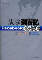 ���㵽���ڣ�Facebook��ҵ����