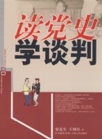 ����ʷ ѧ̸��