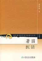 �ִ���������ҽ�����ؿ����飨���弭��������԰ҽ��