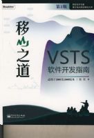 ��ɽ֮������VSTS��������ָ�ϣ���2�棩