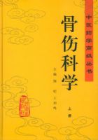 ���˿�ѧ-��ҽҩѧ�߼�����