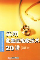 ʵ��Σ��֢���ȼ���20��