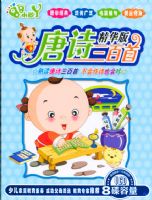 С��Ѿϵ�У���������ʫ�����ף�4��ľ��װ��