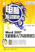 ���Բ������--Word 2007�ĵ��Ű�������Ӧ�ü���