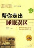 �����߳�˯������