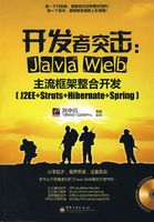 ������ͻ����Java Web����������Ͽ�����J2EE+Struts+