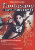 Photoshop CS3/CS4���İ���ȫ��ѧ�ֲ� 1��