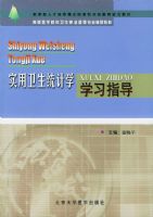 ʵ������ͳ��ѧѧϰָ�����ߵ�ҽѧԺУ������ҵ����רҵ�����̲�