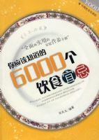 ��Ӧ��֪����6000����ʳ�˼�