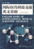 ����ҽҩ�Ƽ�����Ӣ�Ļ���