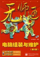 ��ʦͨ--������װ��ά������2�棩(������1��)