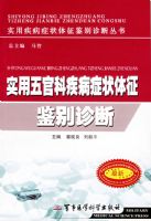 ʵ����ٿƼ���֢״�����������