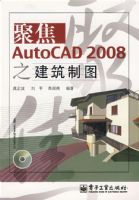 �۽�AutoCAD 2008֮������ͼ(������1��)