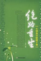 ��·����������Ѫ�ܽ����ֲ�