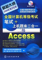 ȫ��������ȼ����Ա���+�ϻ�������һ--����Access(��1CD)