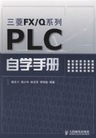 ����FX/Qϵ��PLC��ѧ�ֲ�