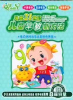 С��Ѿϵ�У���ͯ����·�����4��ľ��װ��