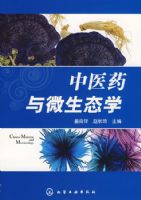 ��ҽҩ��΢��̬ѧ