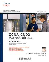 CCNA ICND2 ��֤����ָ�ϣ��ڶ��棩