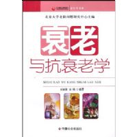 ˥���뿹˥��ѧ