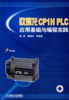 ŷķ��CP1H PLCӦ�û�������ʵ�������̣�