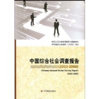 �й��ۺ������鱨�棨2003-2008��