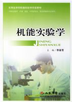 ����ʵ��ѧ�����ߵ�ҽѧԺУ����ҽѧʵ��̲�