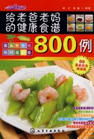 ʱ����ʳ�ݸ��ϰ�����Ľ���ʳ��800��