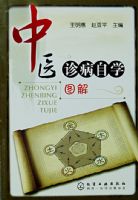 ��ҽ�ﲡ��ѧͼ��