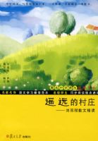 ңԶ�Ĵ�ׯ��������ɢ�ľ���