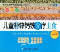 ��ͯ��п����ʳ����ʳ(ʳ�Ʋ˾���ϵ�д���)