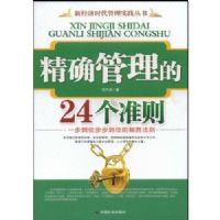 ��ȷ������24��׼��