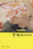 ��Խ��ʫ�δ�