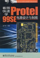 ��ͼ����ѧProtel 99SE��·������ư�(������1��)