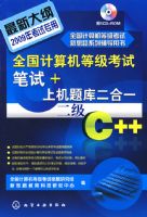 ȫ��������ȼ����Ա���+�ϻ�������һ--����C++(��1CD)