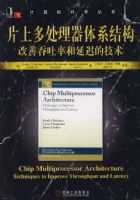 Ƭ�϶ദ������ϵ�ṹ�����������ʺ��ӳٵļ���