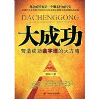 ��ɹ�-Ӫ��ɹ��������Ĵ���