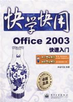 ��ѧ����--Office 2003��������(������1��)