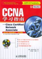 CCNAѧϰָ�ϣ�640-801�������̣�