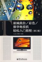 �±�ڰס���ɫ�����ֵ��ӻ��������Ž̳�