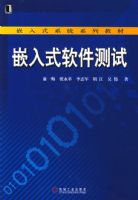 Ƕ��ʽ��������