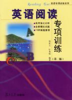 Ӣ���Ķ�ר��ѵ�����ڶ��棩