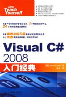 Visual C# 2008���ž���