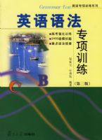 Ӣ���﷨ר��ѵ���������棩