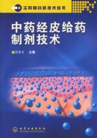 ��ҩ��Ƥ��ҩ�Ƽ�����