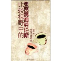 �Ƚ���Ұ�е�������������˹�԰������о�