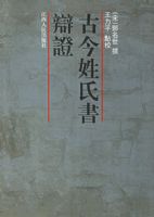 �Ž��������֤