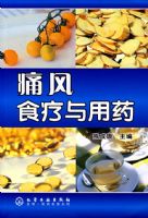 ʹ��ʳ������ҩ