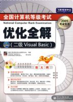 ȫ��������ȼ������Ż�ȫ�⣨����Visual Basic��(������1��)