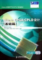 Altera FPGA/CPLD��ƣ�����ƪ�� ����CD-ROM�������� ��